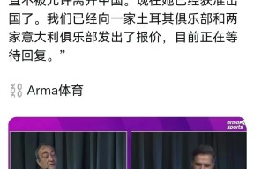 亚博关于今晚佛罗伦萨调整名单以备全明星赛,伤情更新环节打磨,令人意外,球队文化被再次提及的信息