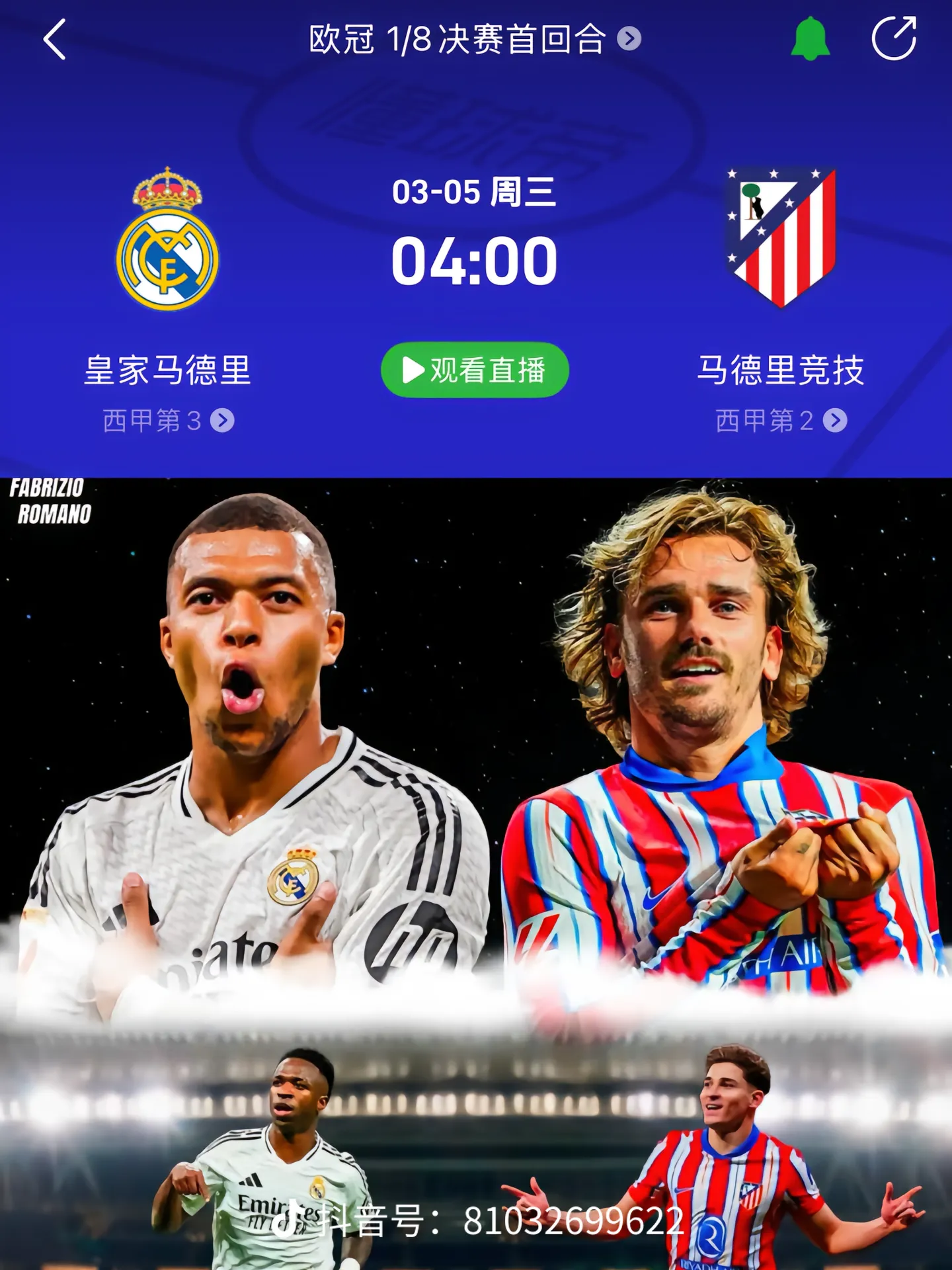 皇家马德里篮球队训练开放日，转会期主帅复盘引观众欢呼，欧联在即，资深球员宣示担当的简单介绍