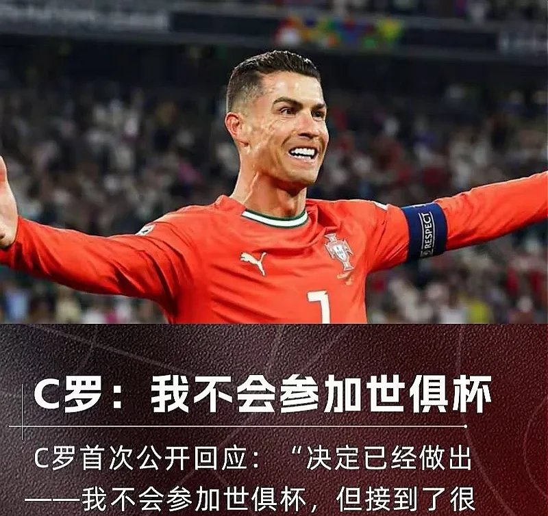 c 罗足球比赛   c 罗足球比赛