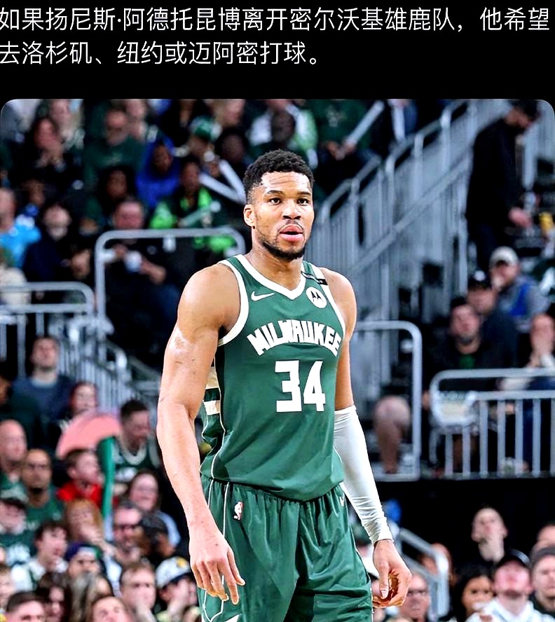 包含字母哥爆冷击败G2，比分优势明显引爆全场！的词条