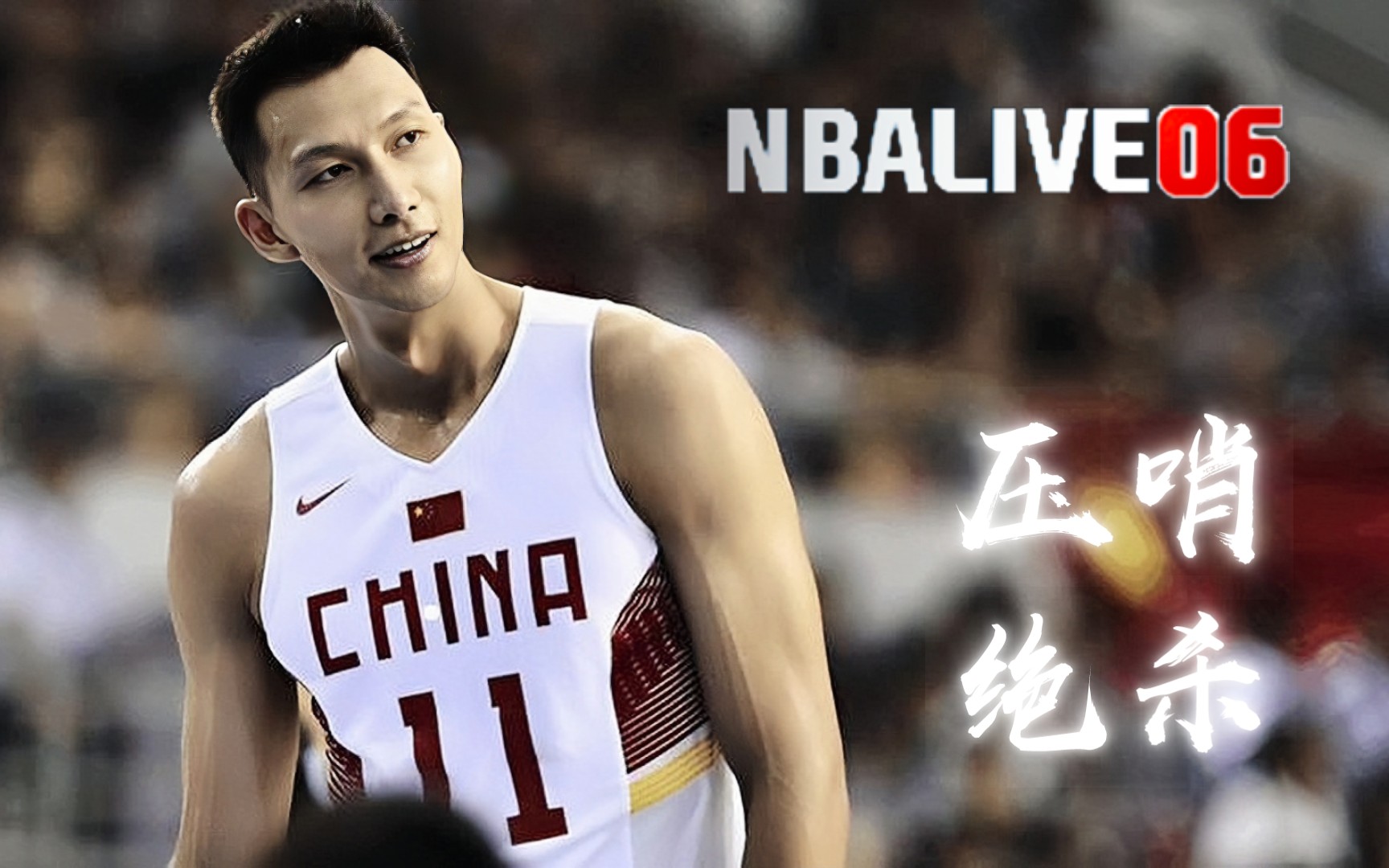 国际比赛日体能课后，山东泰山绝杀压哨备战NBA季后赛，媒体盛赞，细节决定成败的简单介绍